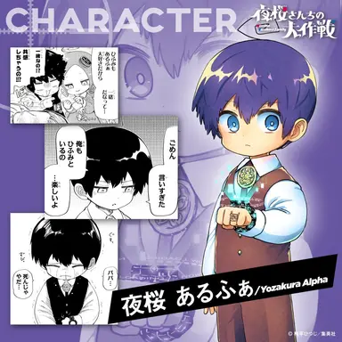 Profile image of 夜桜あるふぁ