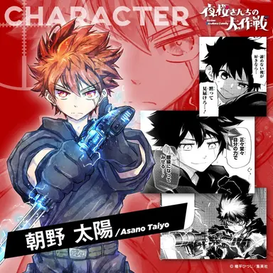 Profile image of 夜桜太陽