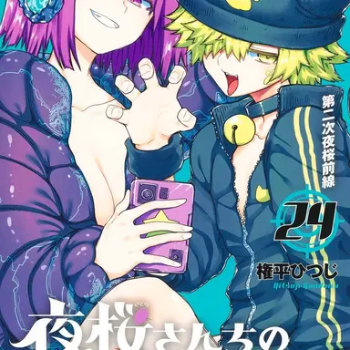 Profile image of 夜桜嫌五