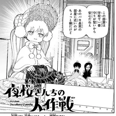 Profile image of 夜桜二刃