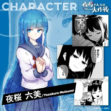 Profile image of 夜桜六美