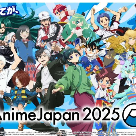 いじめっ子概要名前