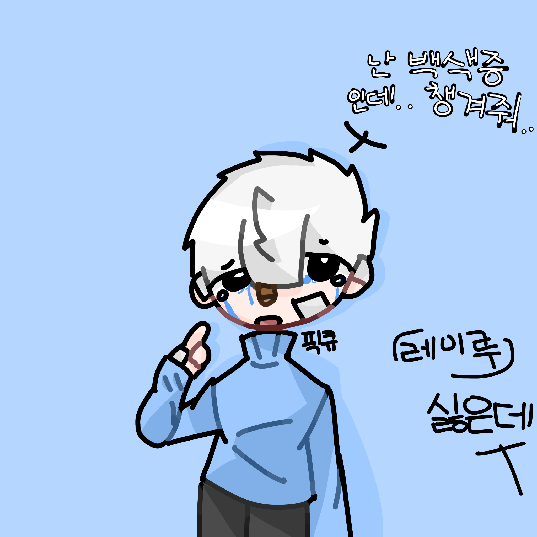 끔쥐+백색증인척 대표 이미지