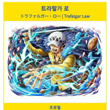Profile image of 트라팔가 로