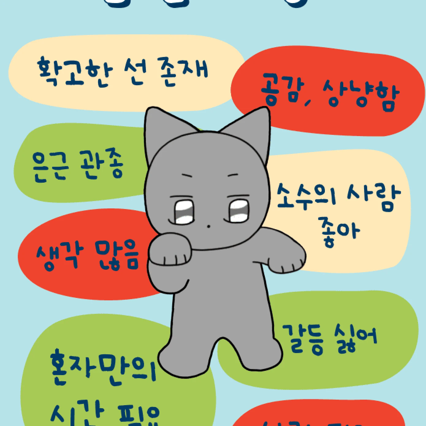 수인RPG