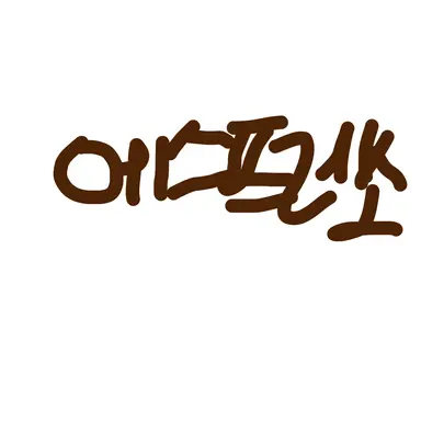 Profile image of 에스프레소