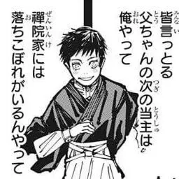 Profile image of 禪院 直哉