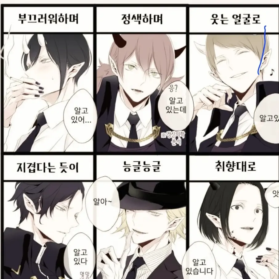 IronicMist4897의 6명에 교사들