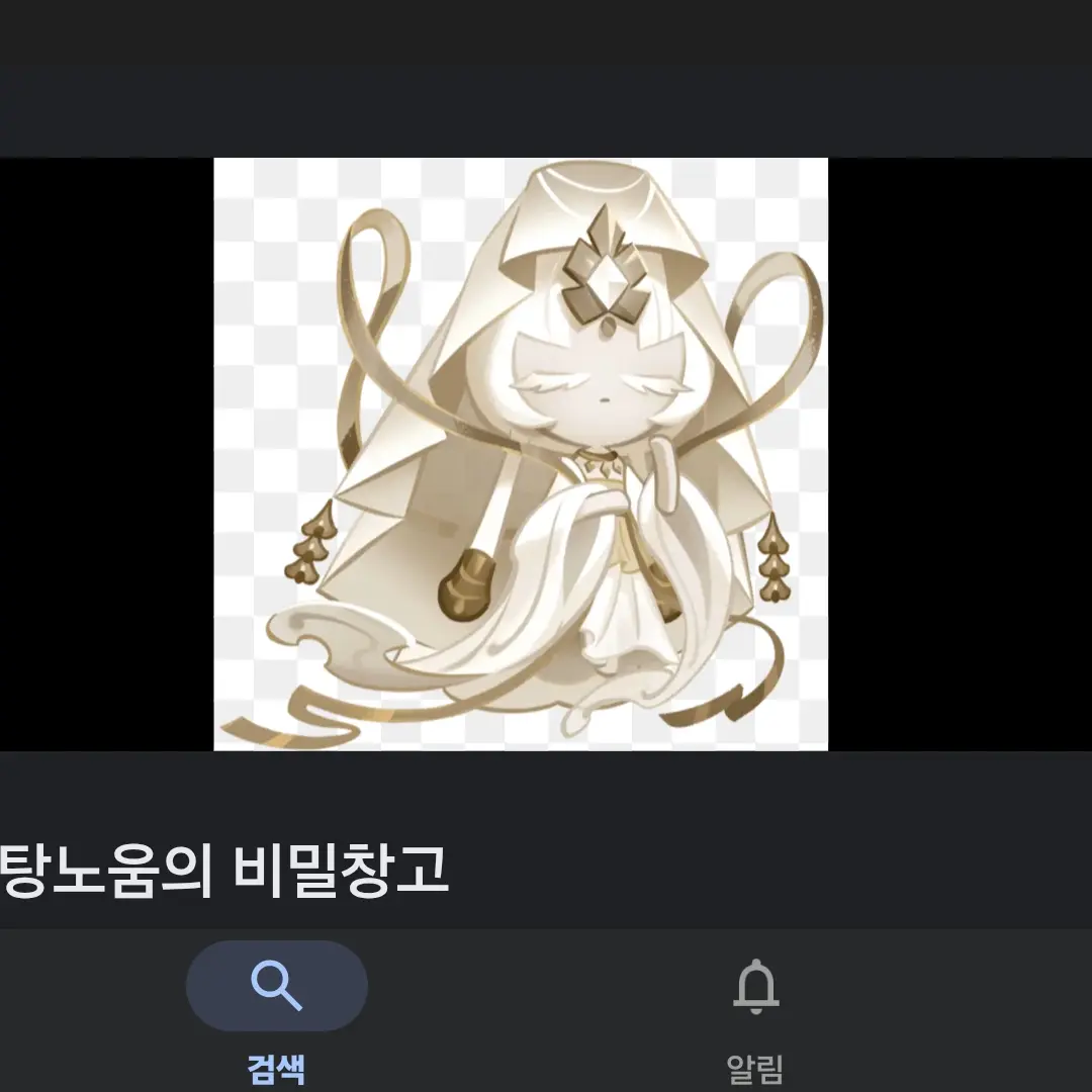 Milklike의 미스틱플라워의 호감도를 올려라