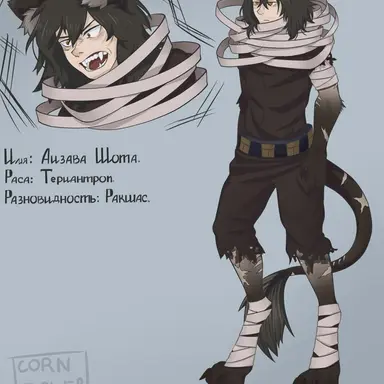 Profile image of Shouta Aizawa