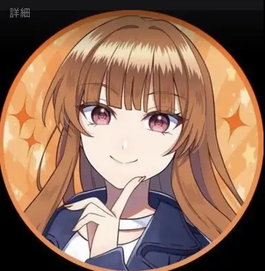 Profile image of えと