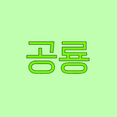 Profile image of 공룡
