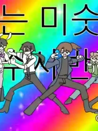 EvilBoas4172의 미스터리 수사반