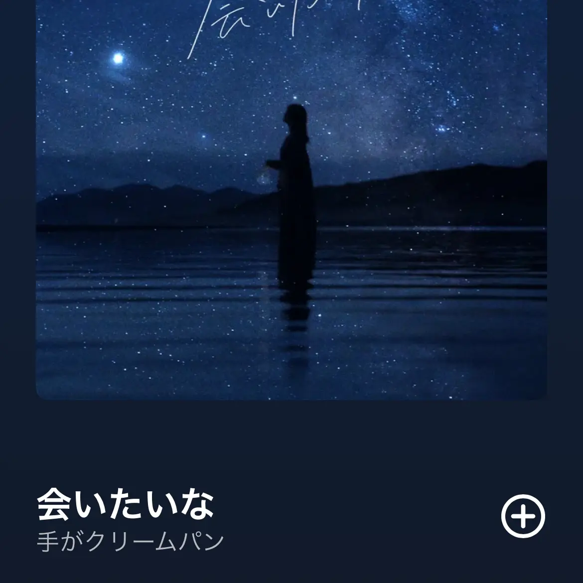 ThickPan8080의 かえでの彼氏りゅうせいは医者で内科の先生