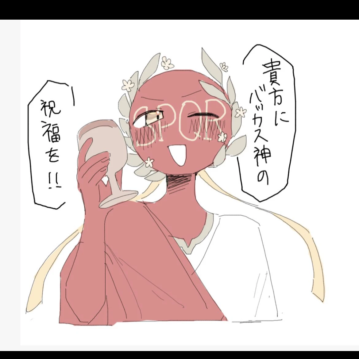 로마