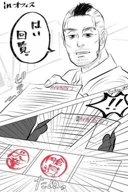 Profile image of 門倉