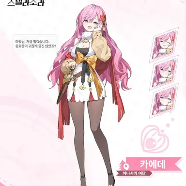 Profile image of 카에데