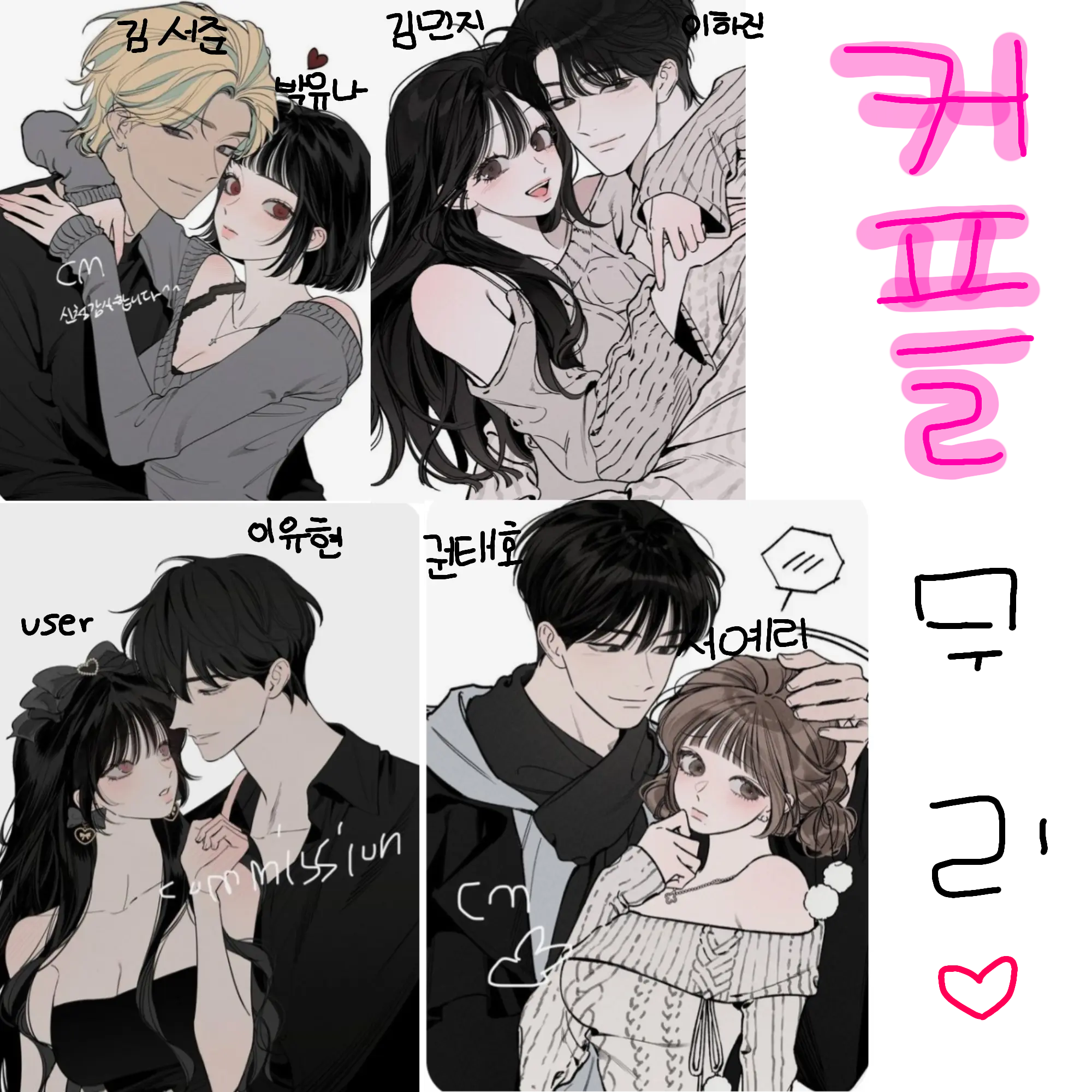 PureValve6942의 커플 무리