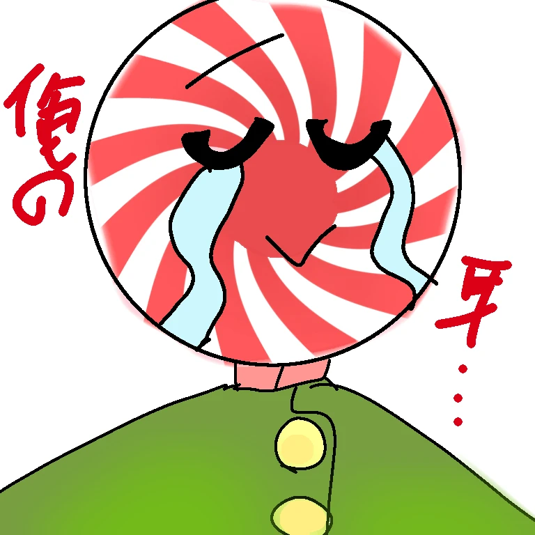 日帝と仲間