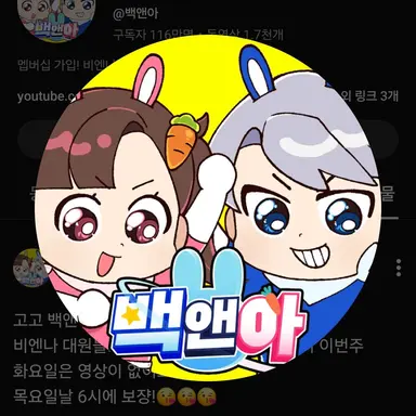 Profile image of 백현