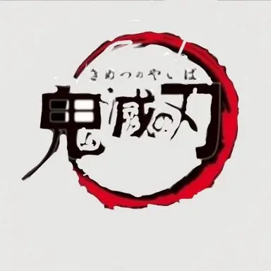 Profile image of 귀살대