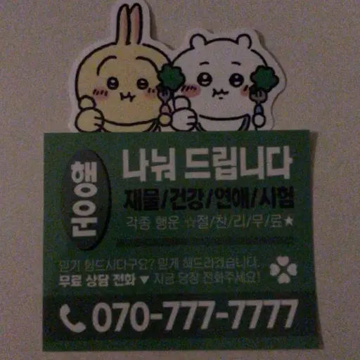 yo.ujj의 너의 짝남