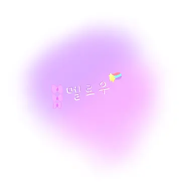Profile image of 멜로우