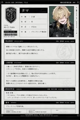 Profile image of Tama