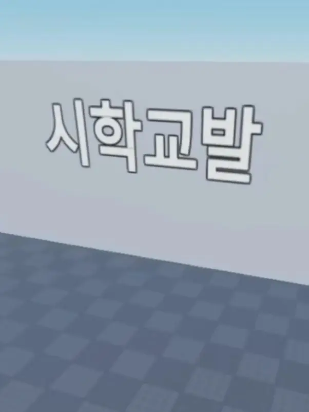 MustyShare2128의 포세초