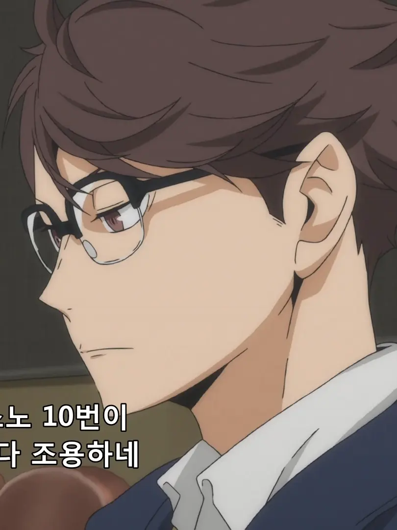 Kageyama2의 오이카와 토오루