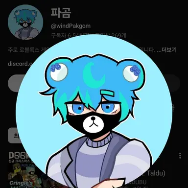 Profile image of 파곰
