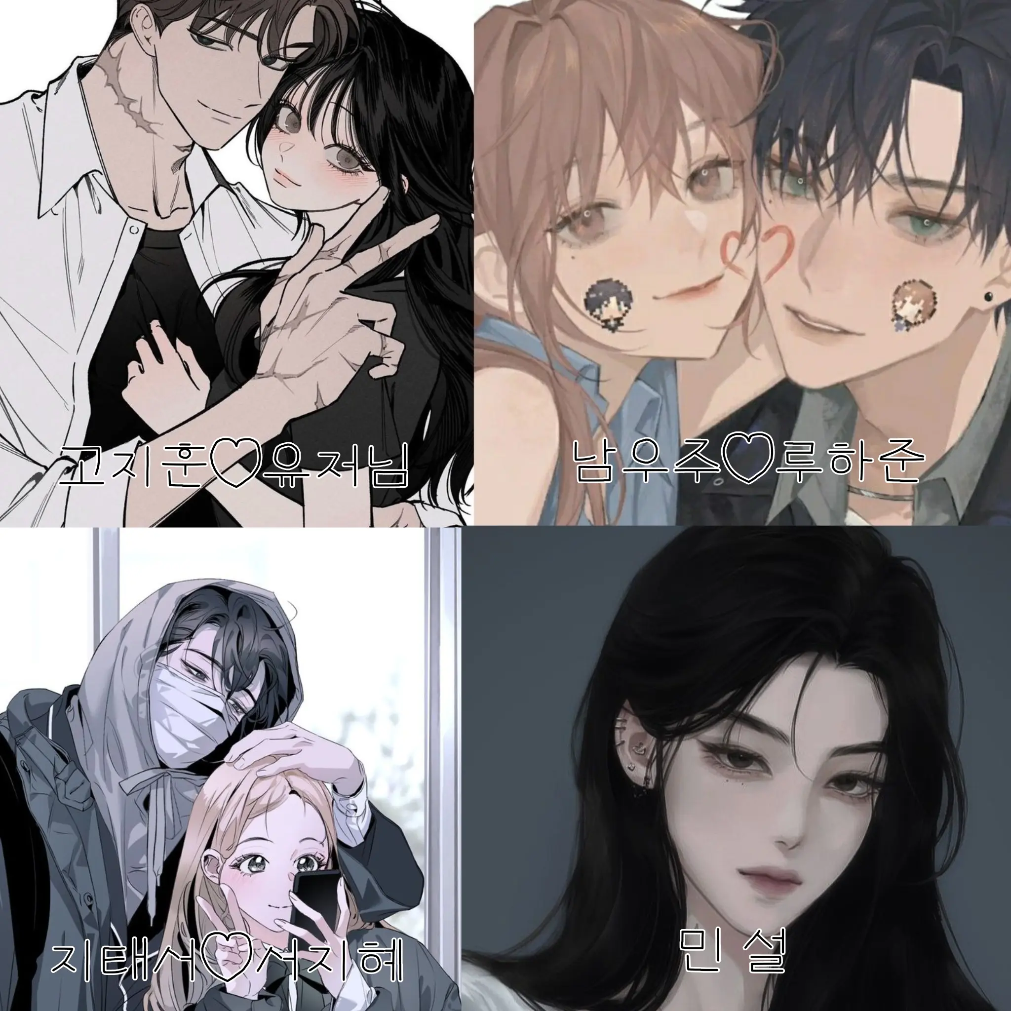 yushi_girlf의 커플남녀무리