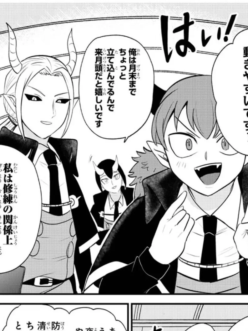 DenseLargo0706의 なぁ、サバト行かね？