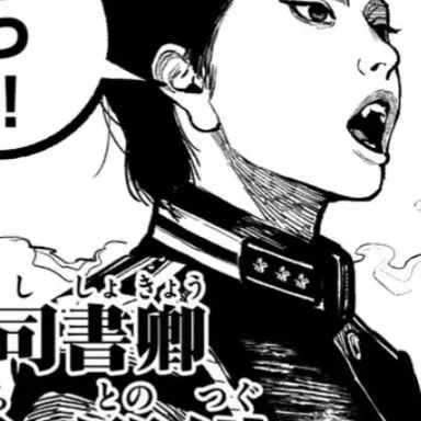 Profile image of 平殿継