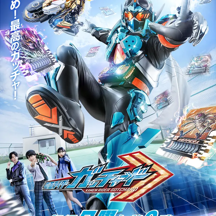 ClearPlant1469의 仮面ライダーガッチャーーー　　　　　　　　　　　　　　　　ガッチャ