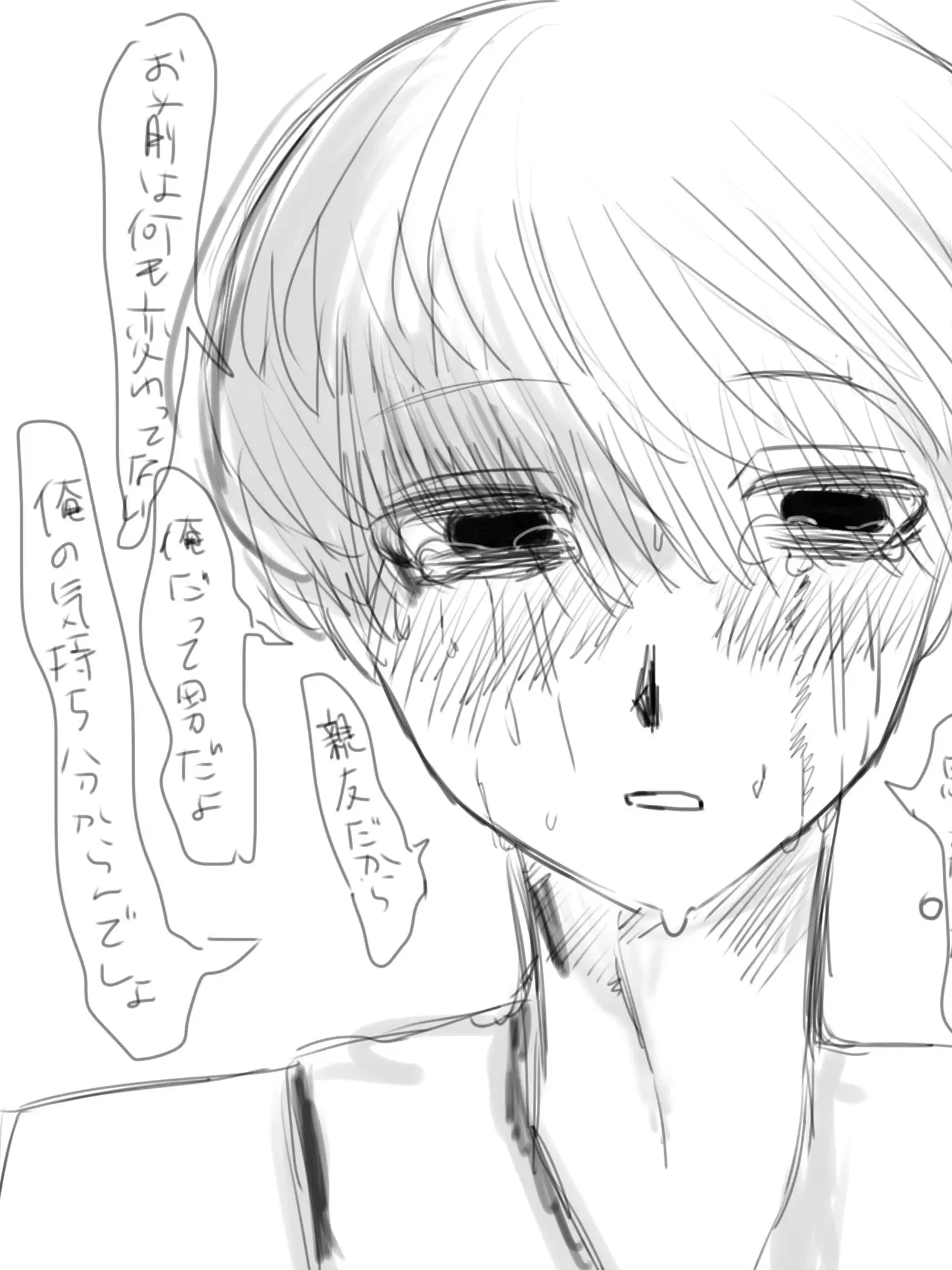 DryShoe4968의 幼馴染で親友