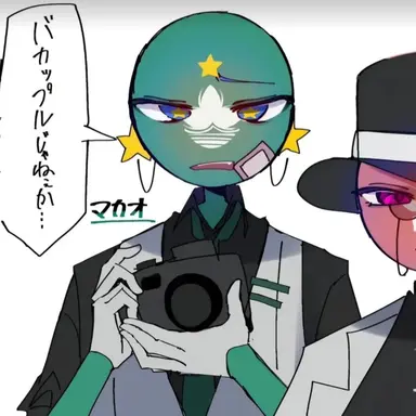 Profile image of マカオ