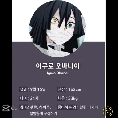 Profile image of 이구로 오바나이