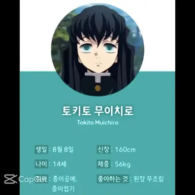 Profile image of 토키토 무이치로