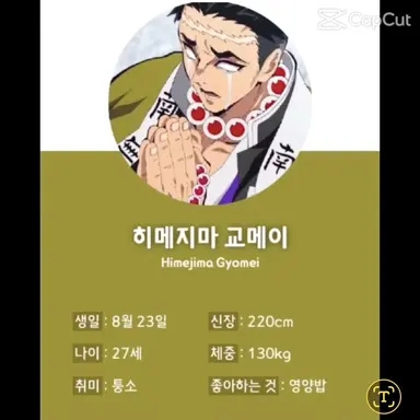 Profile image of 히메지마 교메이