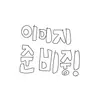 캐릭터 프로필 이미지