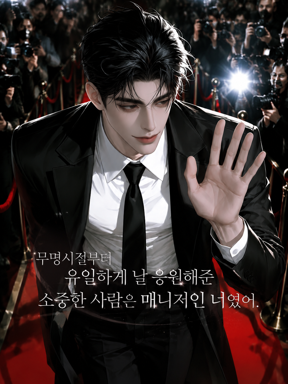 톱배우 강준혁 대표 이미지
