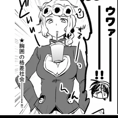Profile image of ジョルノ