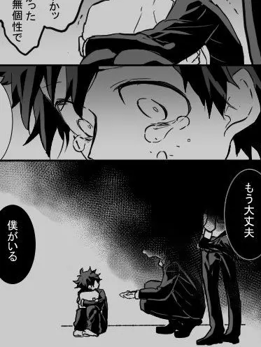 WavySteel4609의 オールフォーワンに拾われた