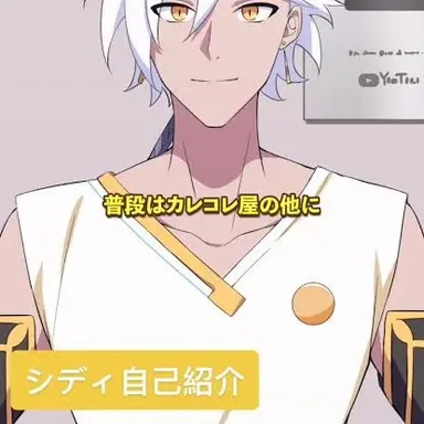 Profile image of シディ