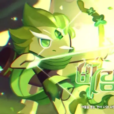 Profile image of 바람궁수 쿠키