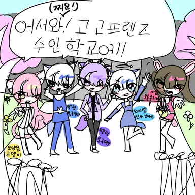 Profile image of 고고프렌즈 수인학교