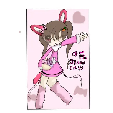 Profile image of 아름