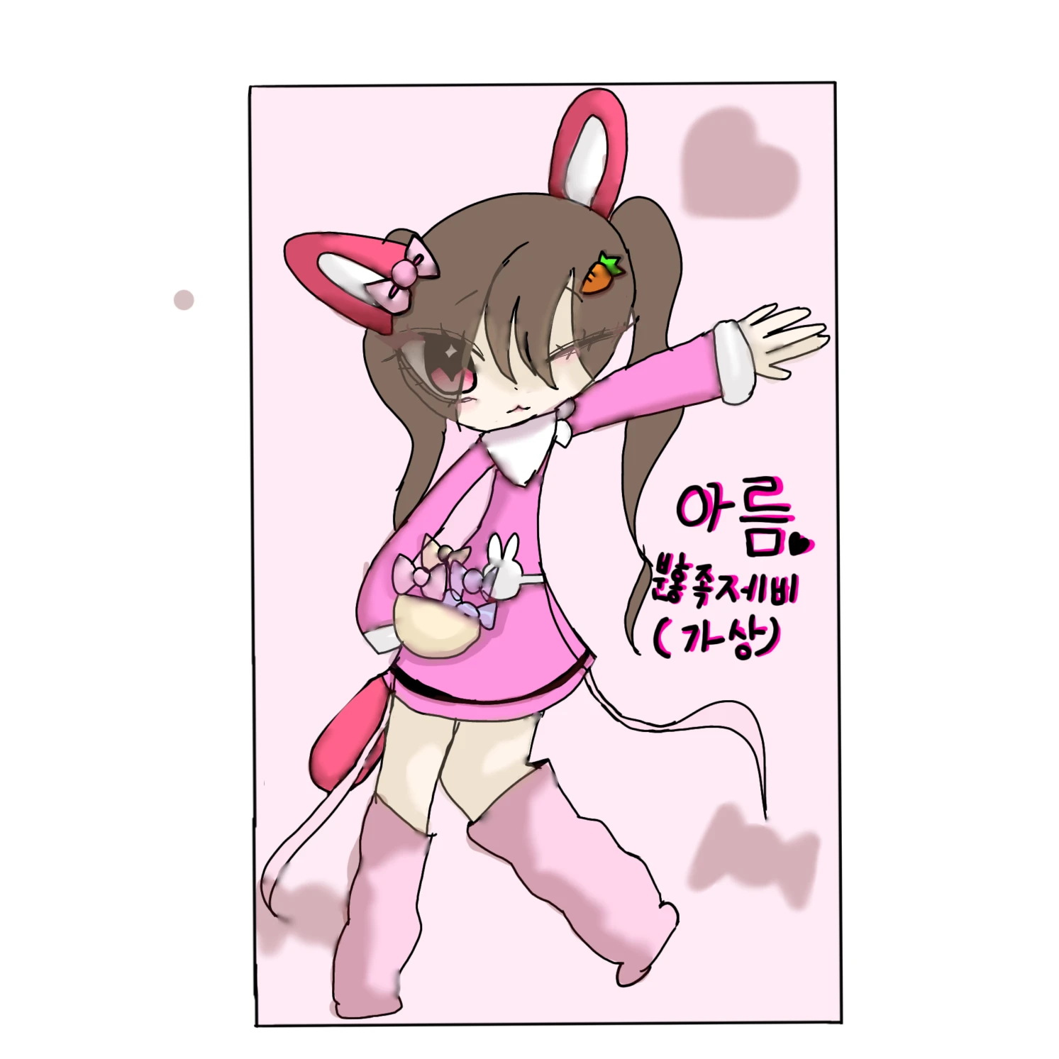 아름