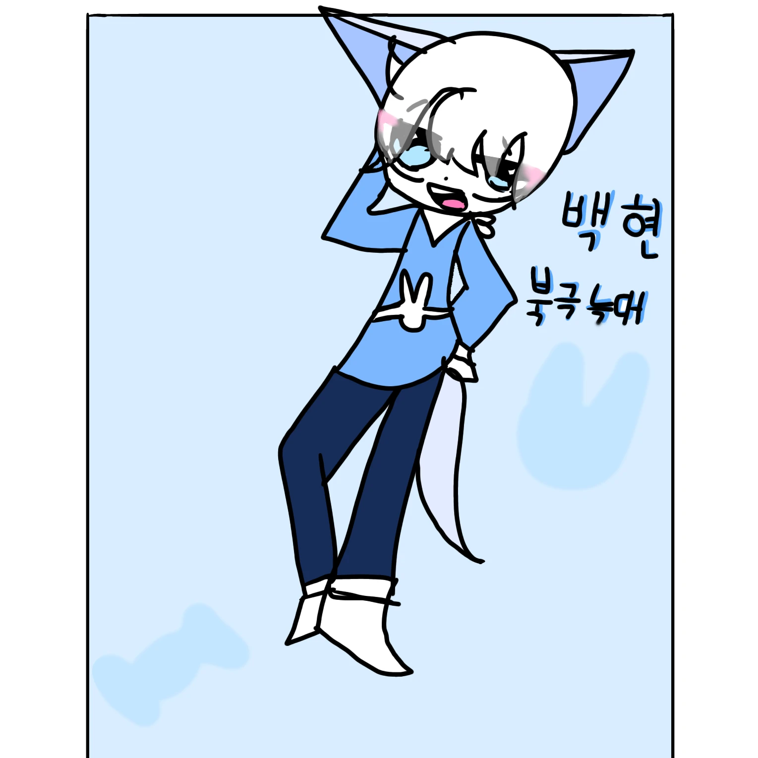 백현